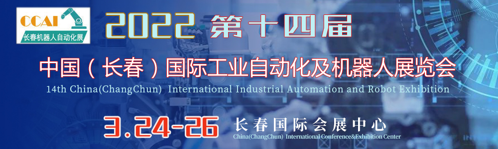 工业自动化机器人展