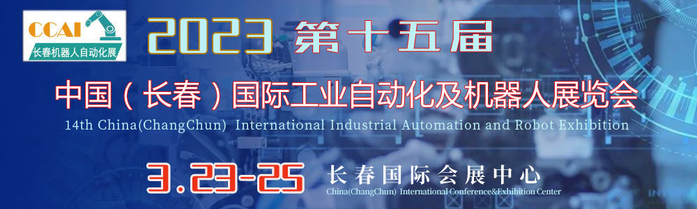 工业自动化机器人展