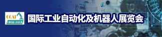 自动化展